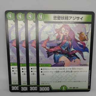 恋愛妖精アジサイ U 62/89