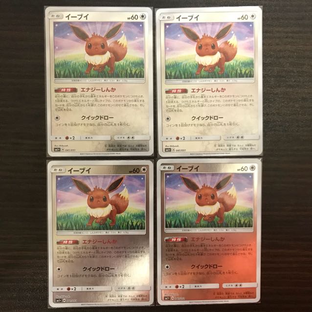 イーブイ エナジーしんか ミラー4枚セットの通販 大日本異端芸者 Magi トレカ専用フリマアプリ