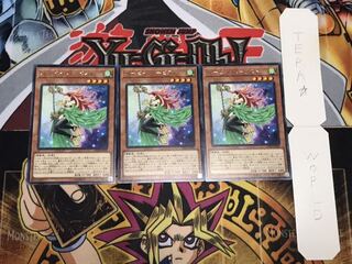 ハーピィ・ハーピスト レア 3枚セット てら