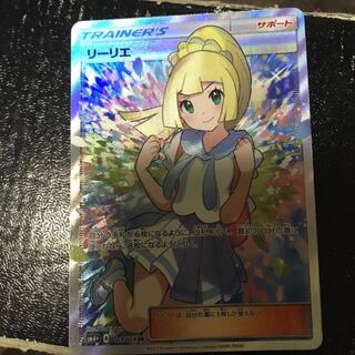 専用出品 がんばリーリエ1枚 おまけ