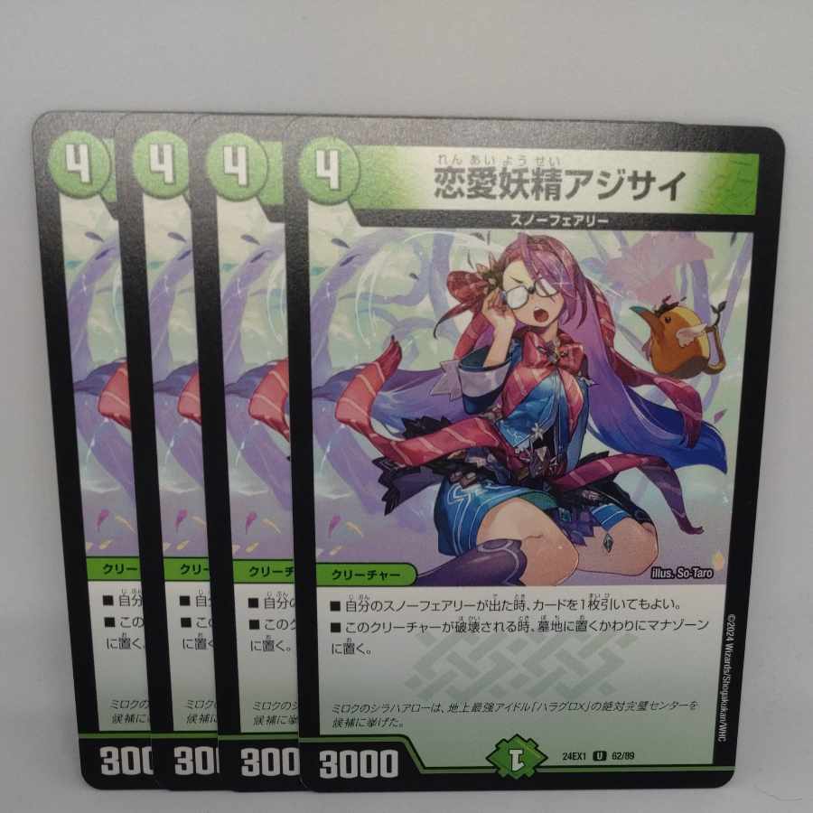 Love fairy hydrangea U 62/89