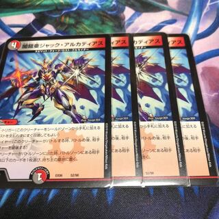 ジャックアルカディアス