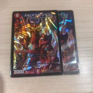 メガマグマドラゴン2枚