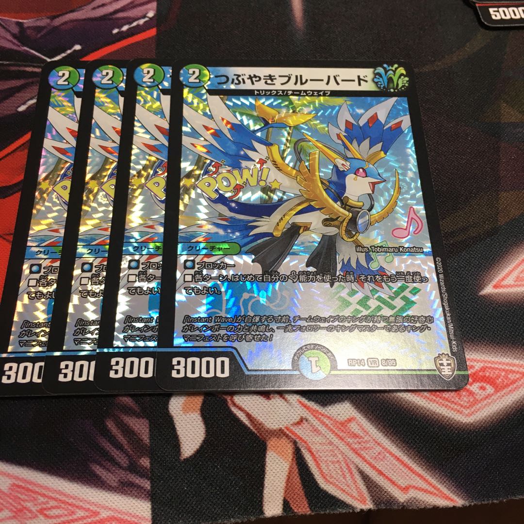 つぶやきブルーバード