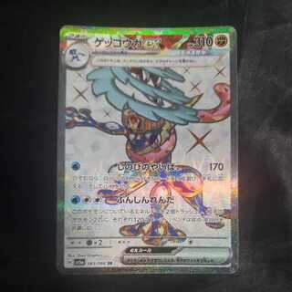 ゲッコウガex SR 083/066