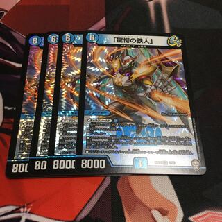 専用マーベラスアイアン　エメラル4銀河MAX4