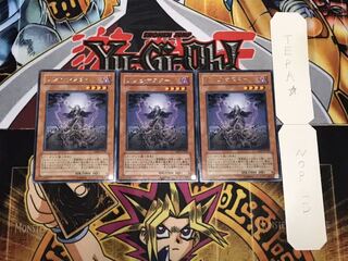 ゾンビ・マスター レア 3枚セット てら