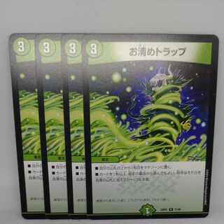 お清めトラップ R 31/60