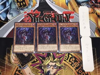 亡龍の戦慄-デストルドー レア 3枚セット てら