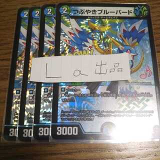 つぶやきブルーバード