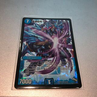 龍素記号 Mm スペルサイケデリカ