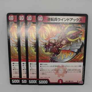 逆転兵ウインドアックス R 22/76