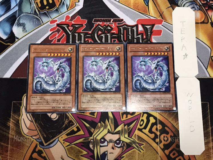サイバー・レーザー・ドラゴン レア 3枚セット てら