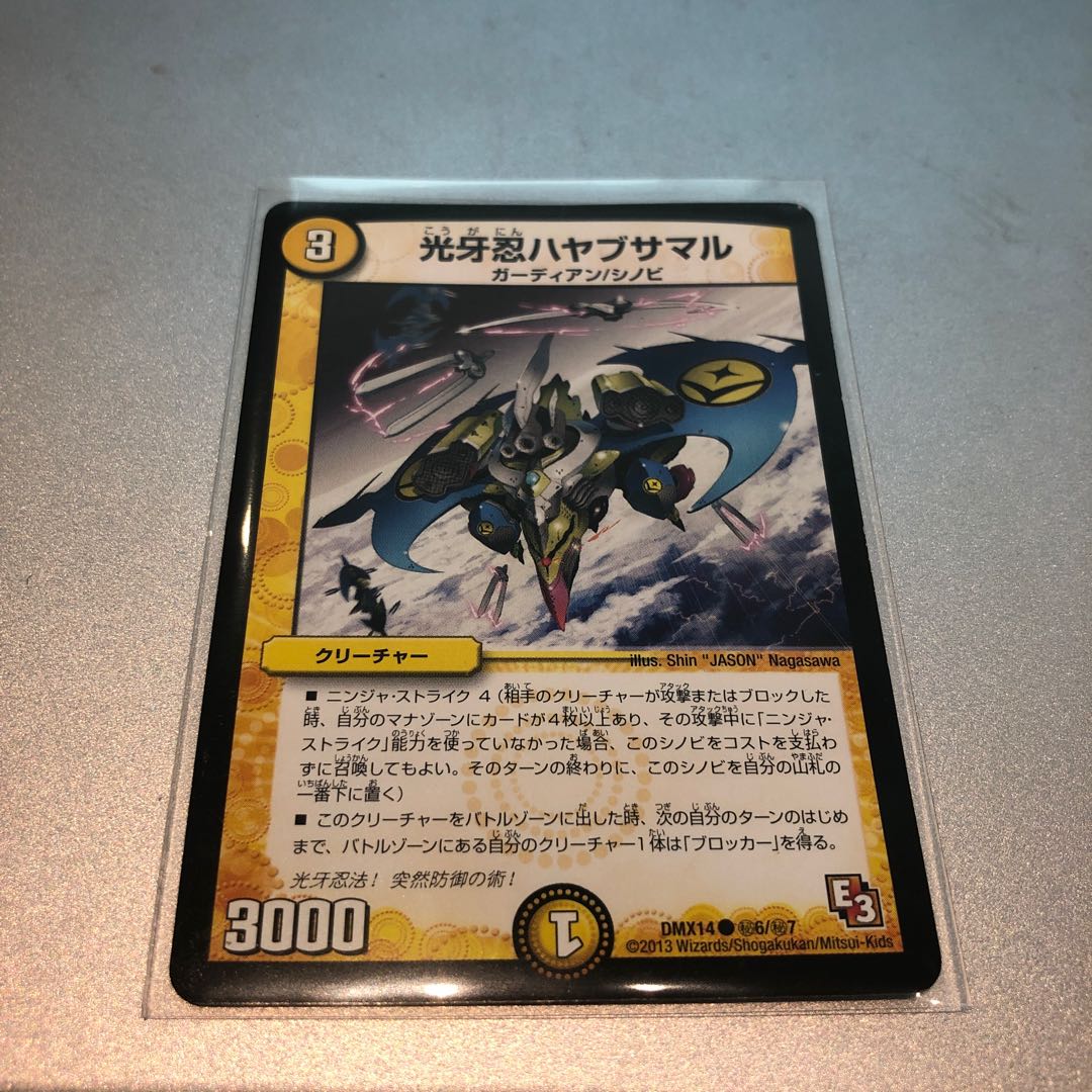 光牙忍ハヤブサマル