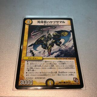 光牙忍ハヤブサマル