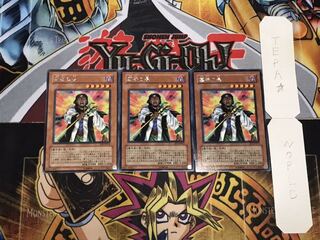 墓守の長 レア 3枚セット てら