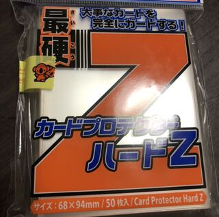 カードプロテクター ハードZ スリーブ デッキシールド 1枚