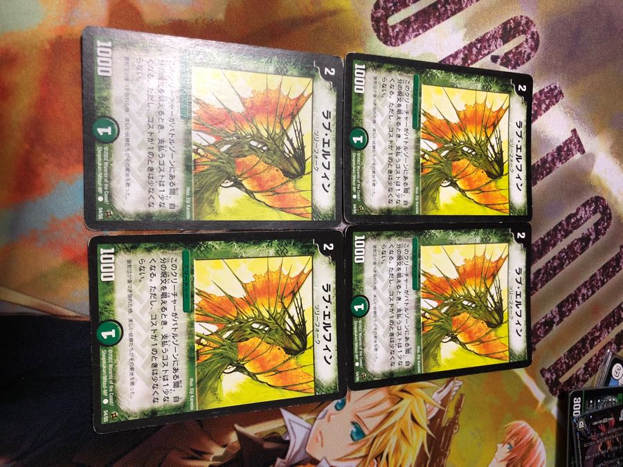 ラブエルフィン