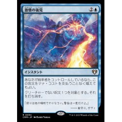 ★未使用 激情の後見 FOIL & 偏向はたき FOIL CMM 日本語 ☆未使用 激情の後見 FOIL & 偏向はたき FOIL CMM 日本語