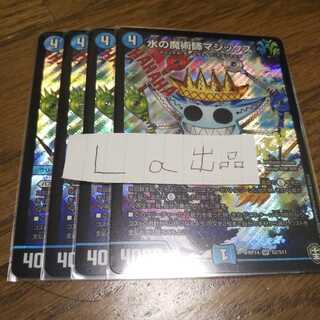 水の魔術師マジックス