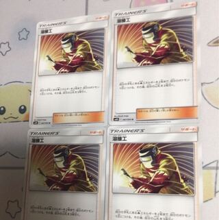 溶接工4枚セット