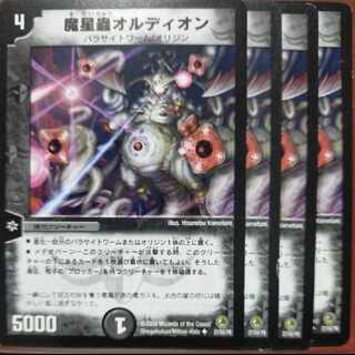 etd2798-2800セット割引　魔星蟲オルディオン U 27/55/Y8