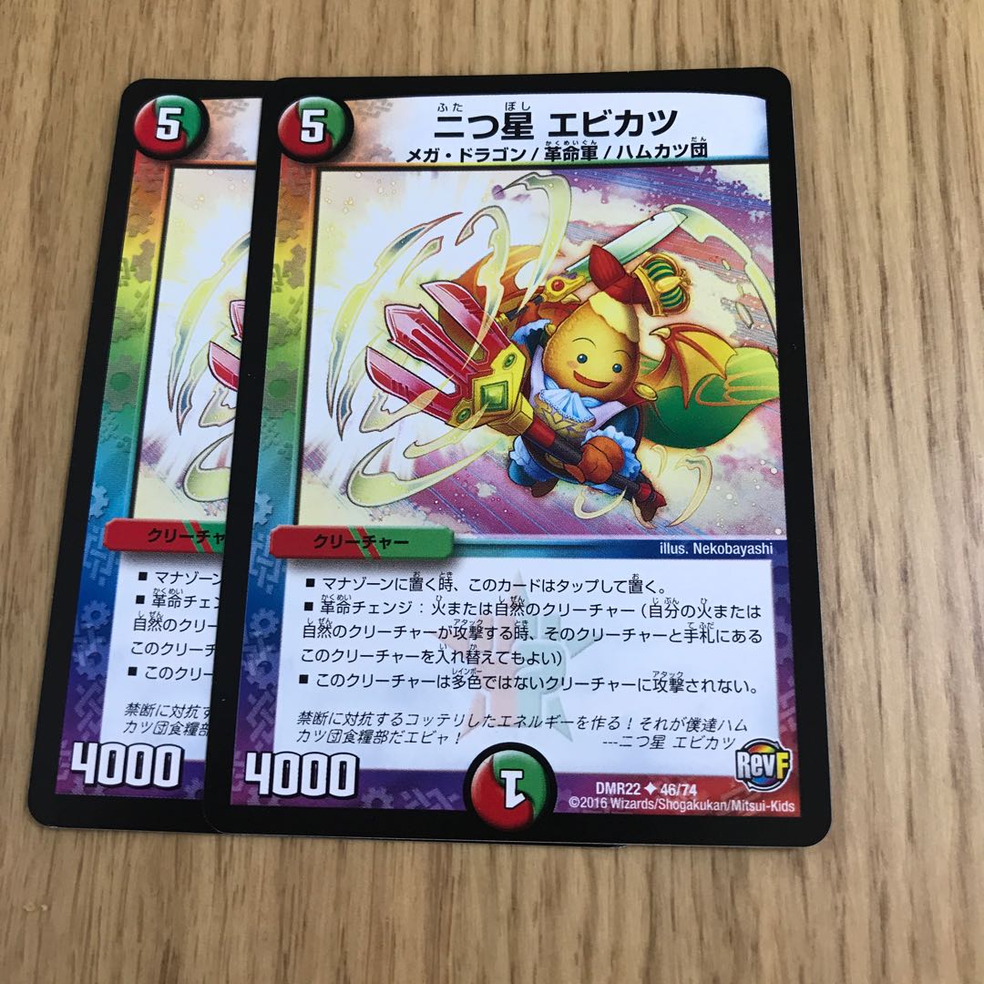 ニつ星 エビカツ