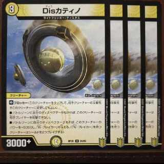 end459-463セット割引　Disカティノ U 31/95