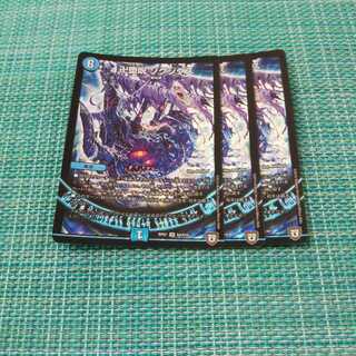 卍堕呪 ゾグジグス ３枚セット