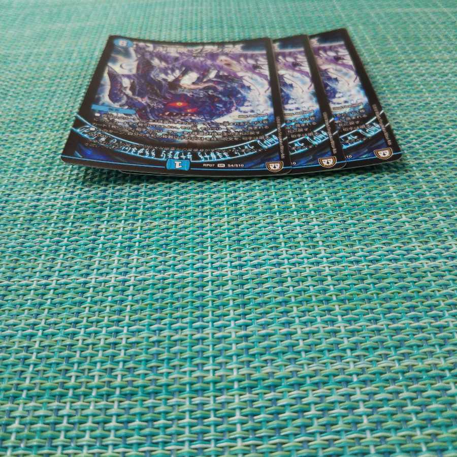 卍堕呪 ゾグジグス ３枚セット