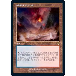 MTG 沸騰する小湖 / Scalding Tarn MM3 英語版 Foil 4枚セット