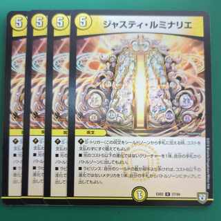 ジャスティ・ルミナリエ R 27/84