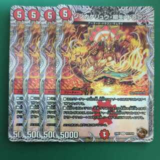 Shinkage Ryu, Willow Life Dragon (Copper Treasure) U-foil TF7/TF10