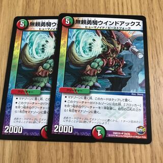 フェザー・ウィンド・アタック