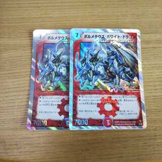 ボルメテウス・ホワイト・ドラゴン