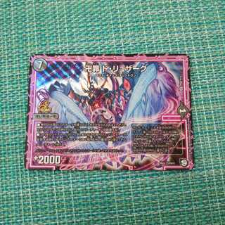 卍罪 ド・リュザーク 484