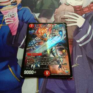 シン・ガイギンガ