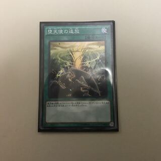 堕天使の追放 SR