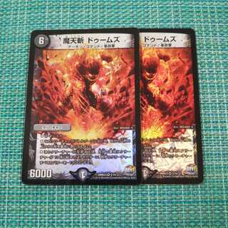 魔天斬 ドゥームズ ２枚セット 478