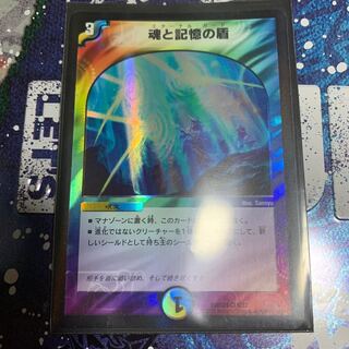 魂と記憶の盾　エターナルガード