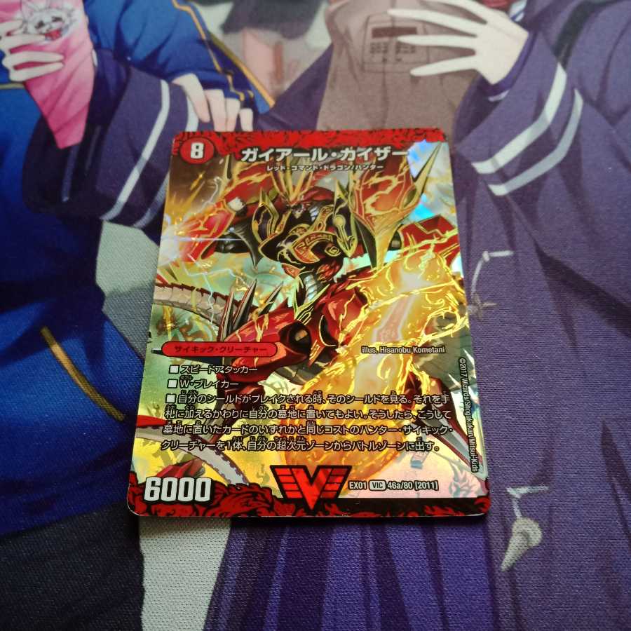 ガイアール・カイザー|激竜王ガイアール・オウドラゴン(上)