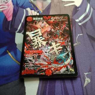 暴龍事変 ガイグレン　ホーガンブラスター