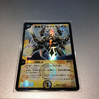 聖霊王アルファディオス