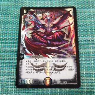 【しぶけい様専用】悪魔神バロム・ロッソ他