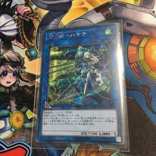 閃刀姫ハヤテ シークレット