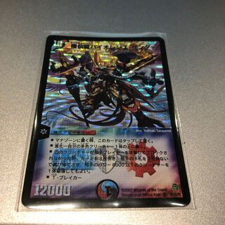 極仙龍バイオレンス・サンダー