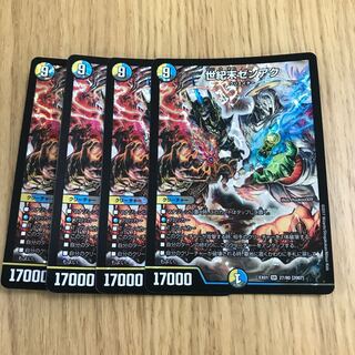 世紀末ゼンアク