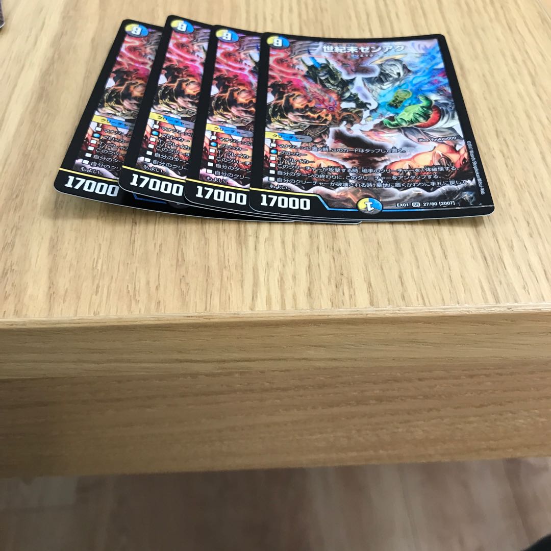 世紀末ゼンアク