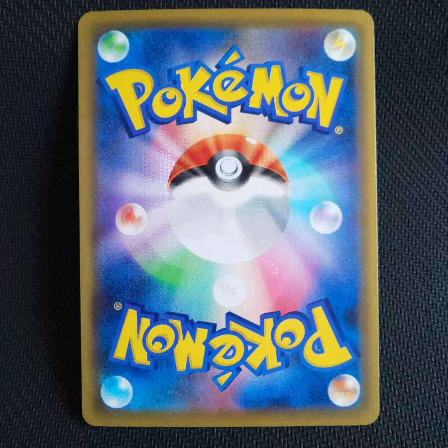 ガラルニャイキング UR