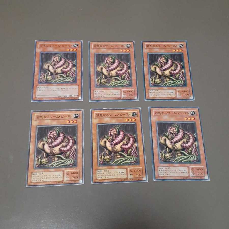 Evil Darkness Worm Beast Senpai(N)